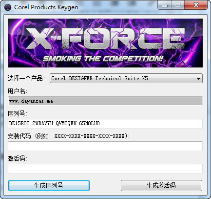 Corel Painter 2016注册机 corelpainter2016注册机汉化版