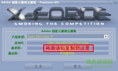 adobe创意云通用注册机 adobe创意云通用注册机