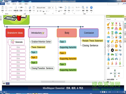 mindmapper修改工具 mindmapper17注册机