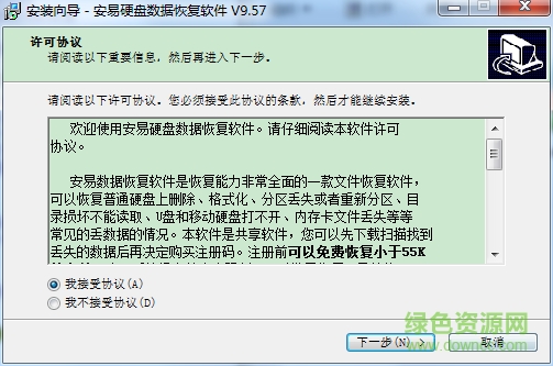 安易硬盘数据恢复 安易硬盘数据恢复免费版