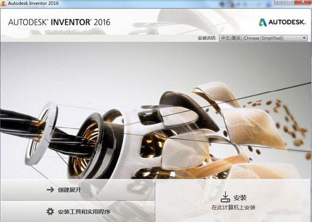 inventor2016注册软件 inventor2016注册机