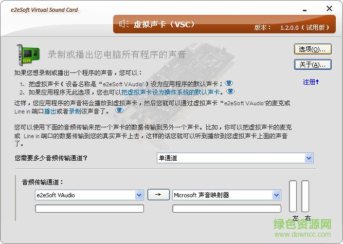 vsc虚拟声卡修改版下载