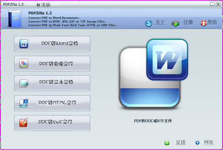 pdfzilla免安装版 pdfzilla