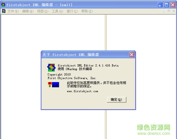 Altova XMLSpy修改版 xml编辑器中文版
