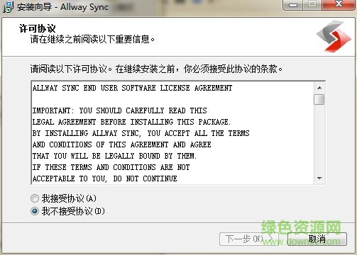 allwaysync 17 修改版