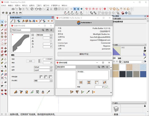 profilebuilder3 profilebuilder3软件
