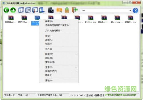文件加密超级大师修改版 文件加密超级大师修改版