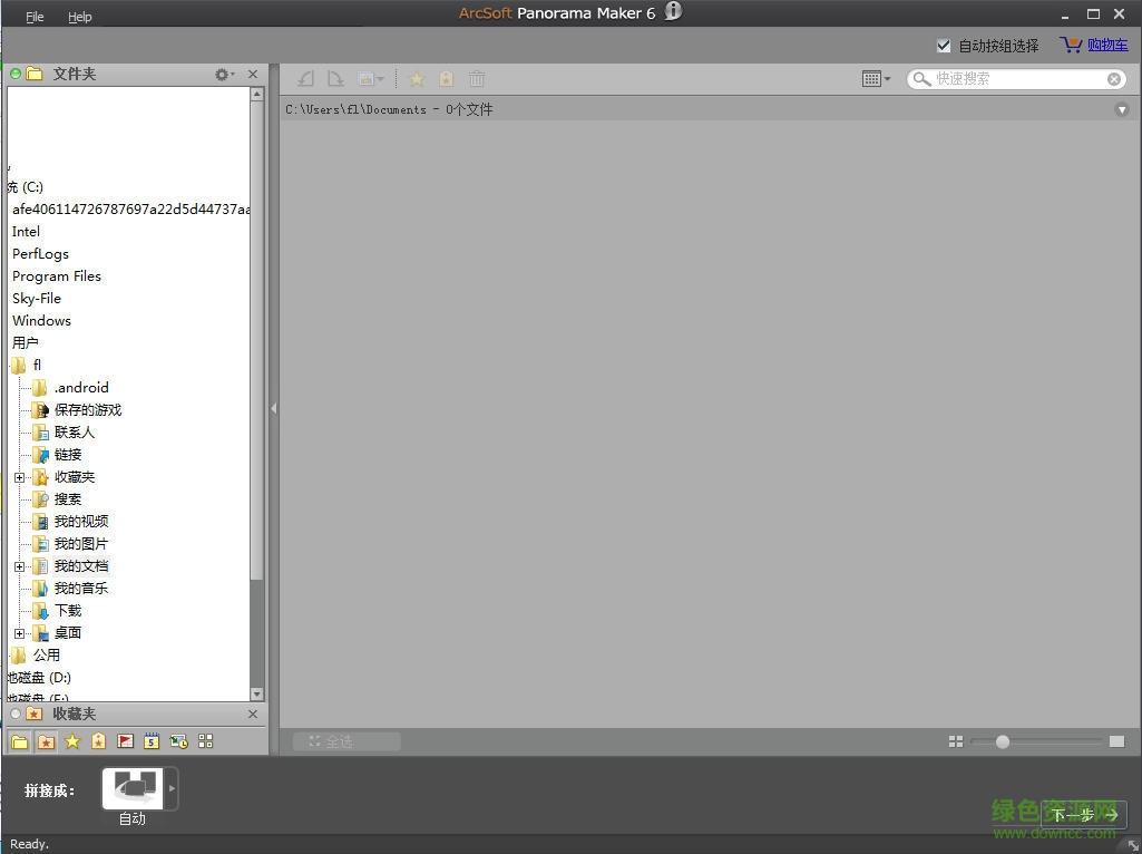 panorama maker免费版
