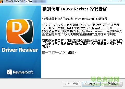 Driver Reviver