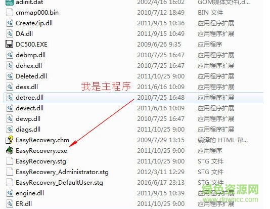 easyrecovery pro专业 easyrecovery pro专业