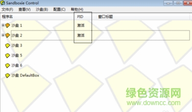 6.png sandboxie 64位绿色版