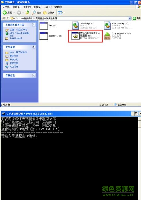 2.jpg 天猫魔盒一键安装工具