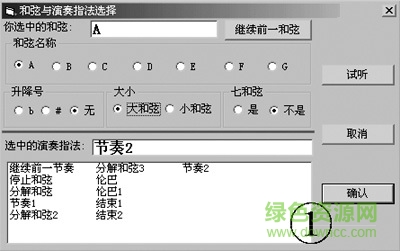1_2-68-898-534_2003070811030.jpg 天才音乐家绿色修改版