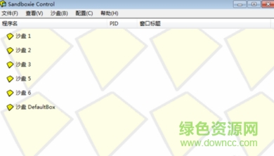 1.png sandboxie 64位