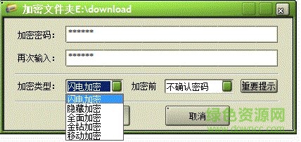 文件加密超级大师修改版 文件加密超级大师修改版