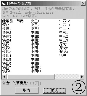 1_2-68-899-534_2003070811031.jpg 天才音乐家修改版