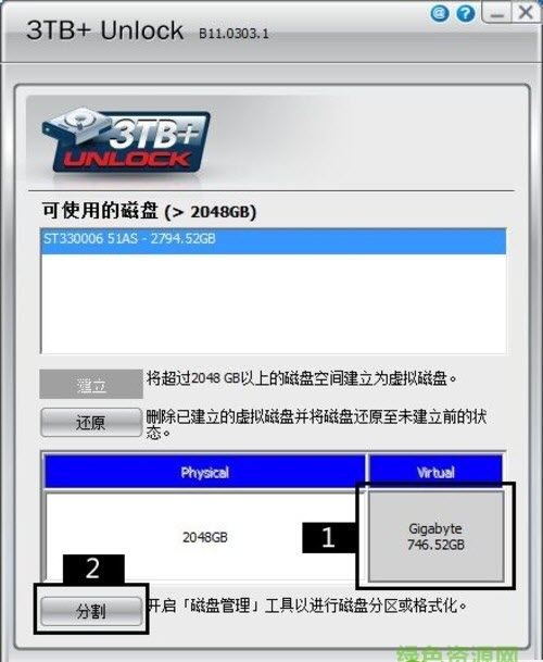 技嘉3tb硬盘工具 技嘉3tb+unlock工具