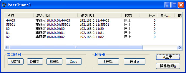 porttunnel端口映射工具 porttunnel客户端