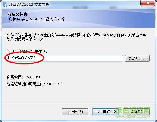 开目cad2012注册机使用说明 开目cad2012注册机