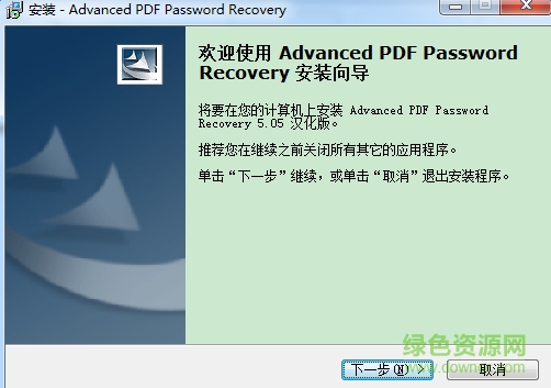 advanced pdf password recovery 5.05 advanced pdf password recovery中文版
