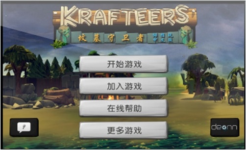 卡特尔坟墓守卫者电脑版