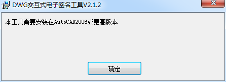 鹏宇成CAD电子签名软件