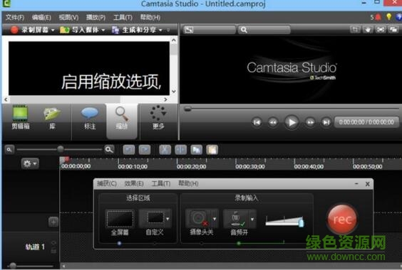 QQ截图20170929165340.jpg camtasia studio 9 注册机