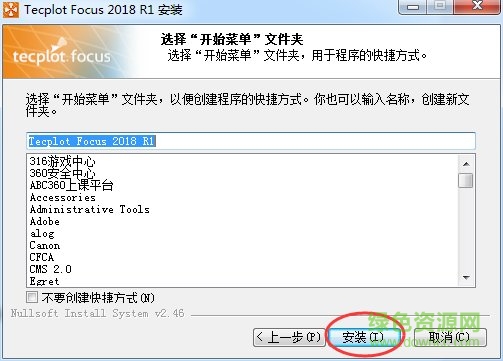 tecplot focus 2018中文版 tecplot focus 2018