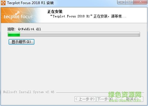tecplot focus 2018 tecplot focus 2018中文