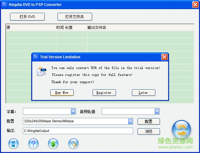 PSP专用视频格式转换工具