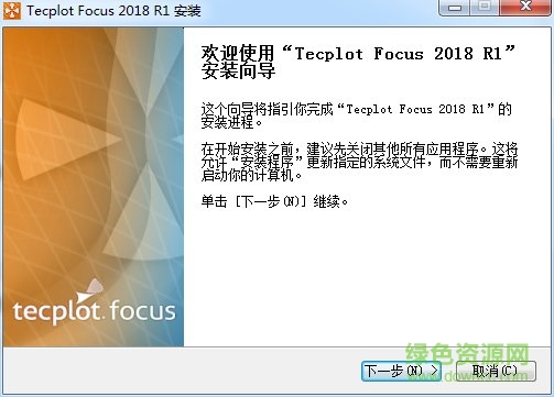 tecplot focus 2018中文版 tecplot focus 2018