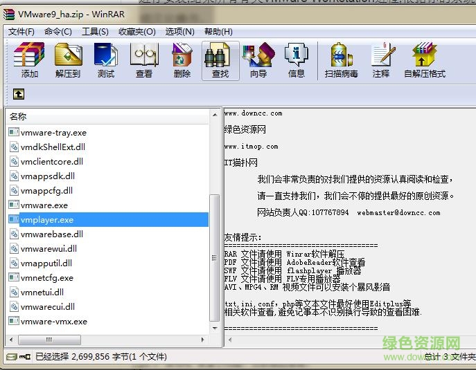 vmware workstation 9.0汉化补丁 VMware9汉化包