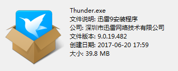 1.png 迅雷9.0.19.482