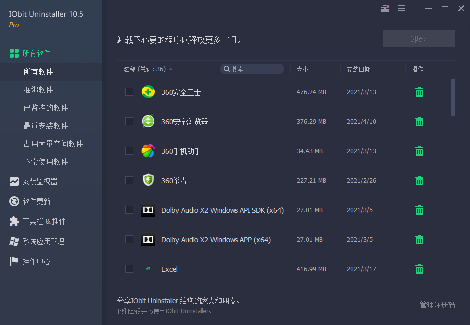 iobit uninstaller pro