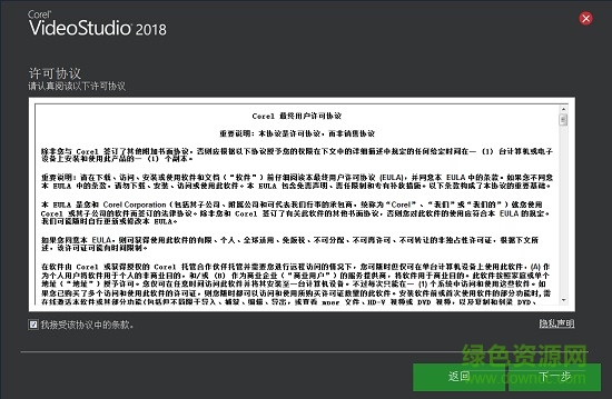 会声会影x2免费版 会声会影x2软件