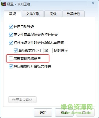 360zip解压软件 360 zip