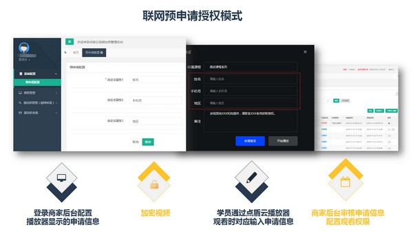 点盾云播放器下载客户端 点盾云视频软件下载
