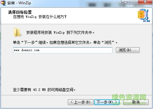winzip烈火汉化版 winzip烈火中文版