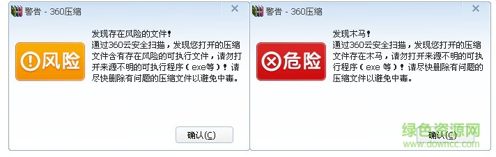 360zip解压软件 360zip