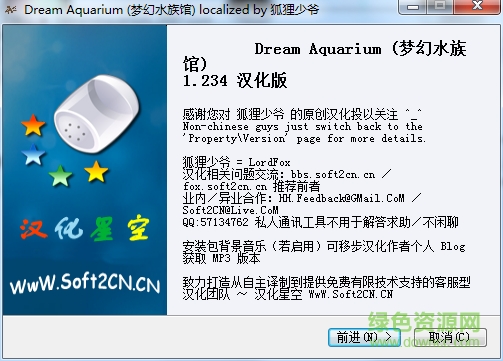 梦幻水族馆屏保