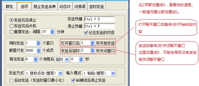 “豪迪QQ群发器2016”