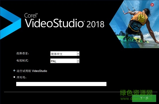 会声会影x2中文版 会声会影x2最新版