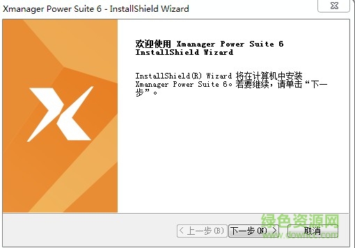 xmanager6 xmanager6企业版下载