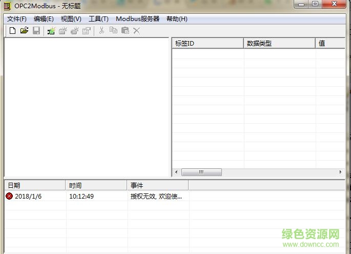 opc2modbus 正式版