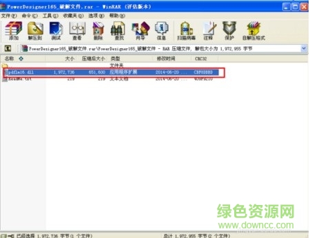 powerdesigner16.5正式文件 powerdesigner16.5正式文件