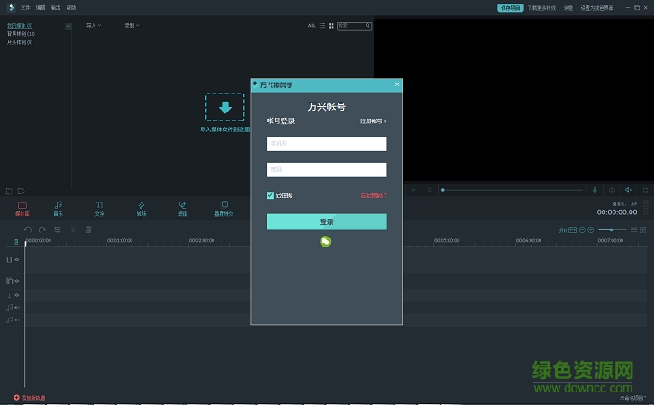 万兴神剪手软件
