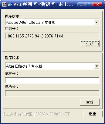adobe after effects 7.0汉化补丁 ae7.0汉化包