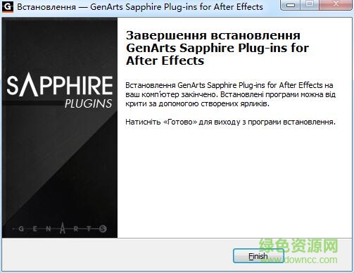 genarts sapphire汉化正式版