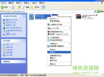 powerdesigner16.5正式文件 powerdesigner16.5正式补丁
