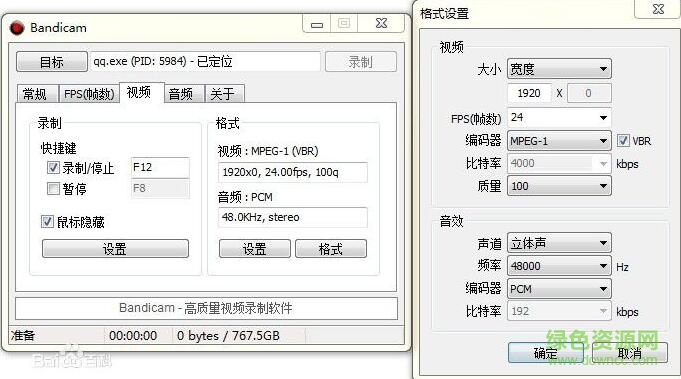 bandicam注册码生成器